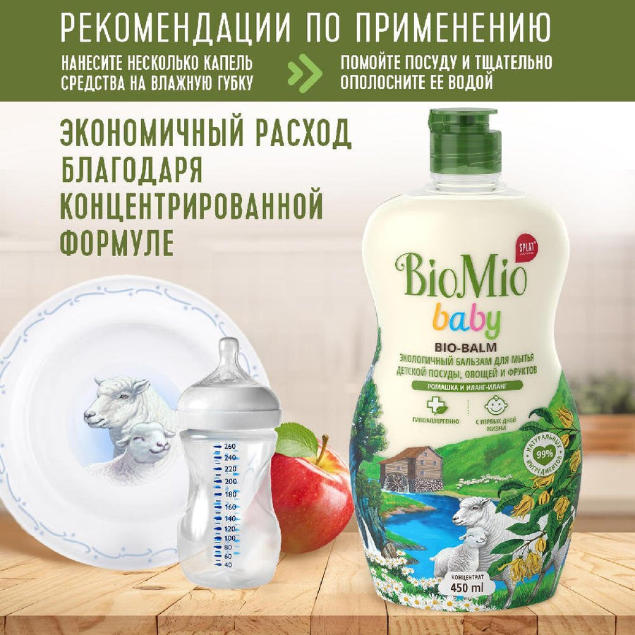 Dish Soap BIOMIO 4603014011299 household chemicals for dishwashing - Whizmeal : To inspire a healthy you - rethinking lifestyle with the world of food